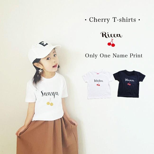名入れ プレゼント Tシャツ・さくらんぼ Tシャツ 出産祝い ギフト 子供服 キッズ服 オシャレ | 