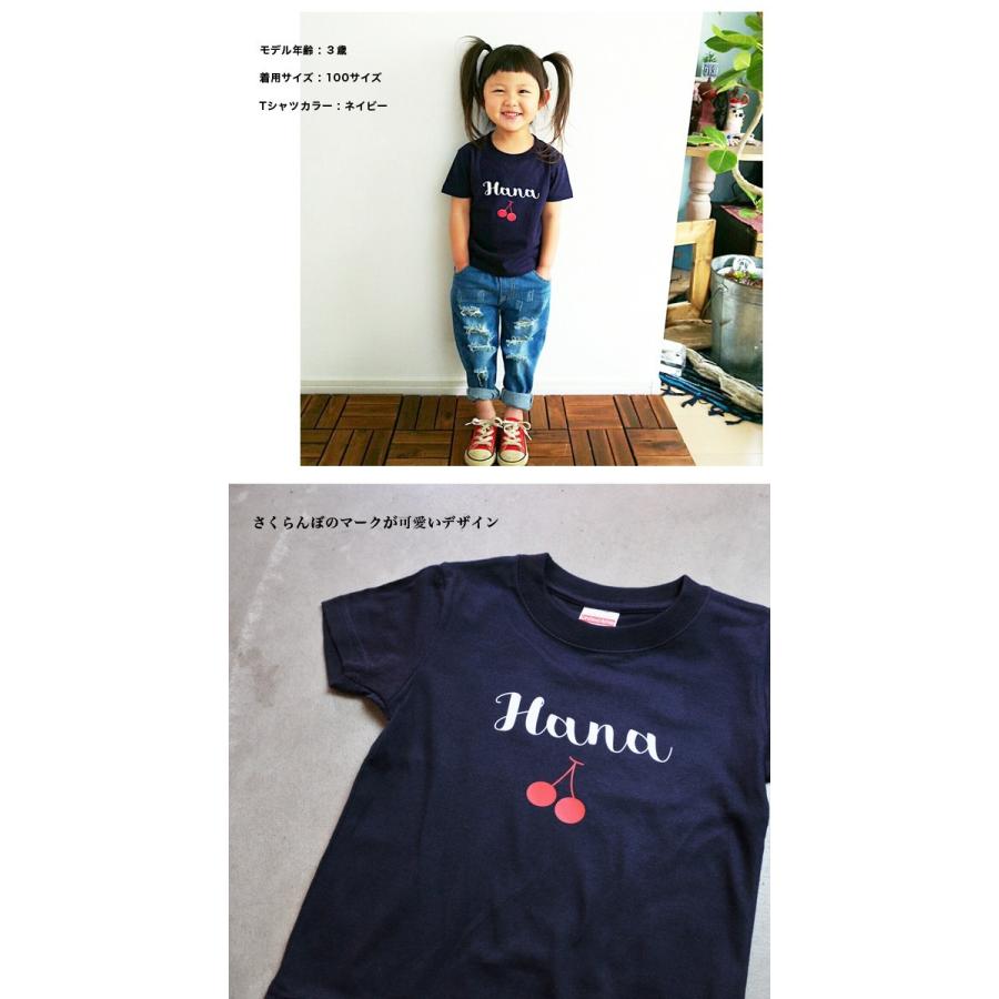 名入れ プレゼント Tシャツ・さくらんぼ Tシャツ 出産祝い ギフト 子供服 キッズ服 オシャレ |  | 01