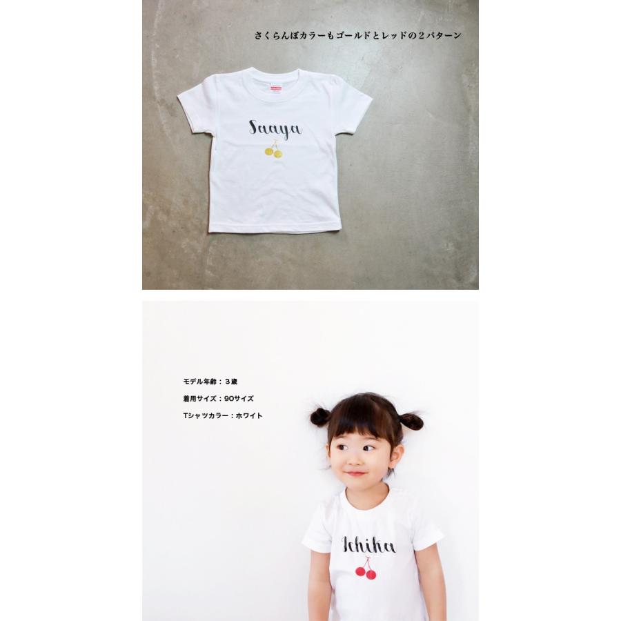 名入れ プレゼント Tシャツ・さくらんぼ Tシャツ 出産祝い ギフト 子供服 キッズ服 オシャレ |  | 02