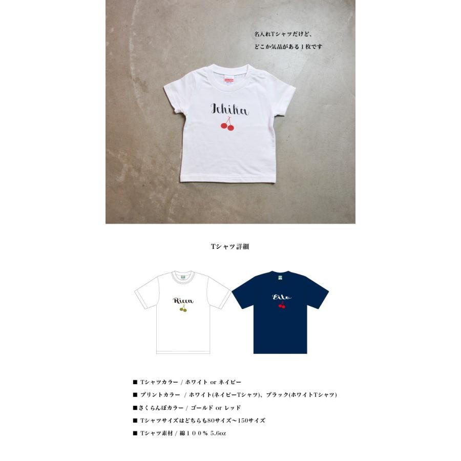 名入れ プレゼント Tシャツ・さくらんぼ Tシャツ 出産祝い ギフト 子供服 キッズ服 オシャレ |  | 03