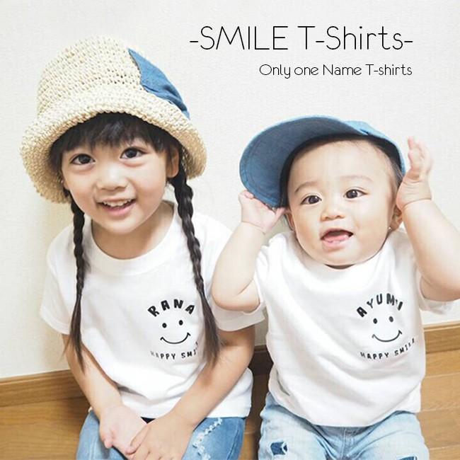 名前入り Tシャツ プレゼント 男の子 女の子 スマイルTシャツ 名入れ 出産祝い ギフト 子供服 キッズ服 シンプル オシャレ｜clover-gj