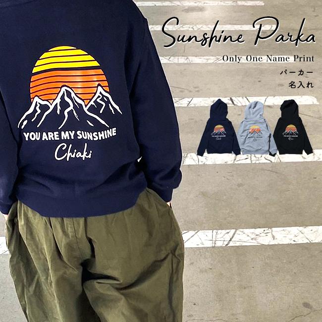 オリクロ Oriclo 名入れ プレゼント Sunshine パーカー 出産祝い ギフト 子供 キッズ 服 オシャレ アウトドア サンシャイン Cl S H Oriclo 通販 Yahoo ショッピング