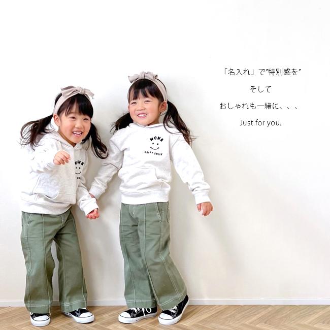 名入れ パーカー 男の子 女の子 スマイル 子供 出産祝い ギフト キッズ
