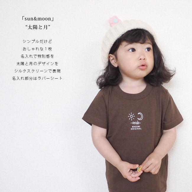 MoMo(子供用Tシャツ×3 名前詩あり 楽天市場】名入れ tシャツ 子供服 ベビー キッズ ランナー風