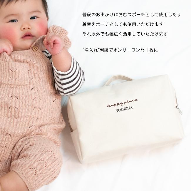 名入れ プレゼント ポーチ おむつポーチ 出産祝い ギフト お着替え袋 ミニバッグ 刺繍 Happyポーチ Happy Place ハッピー Oriclo P Hp Oriclo 通販 Yahoo ショッピング