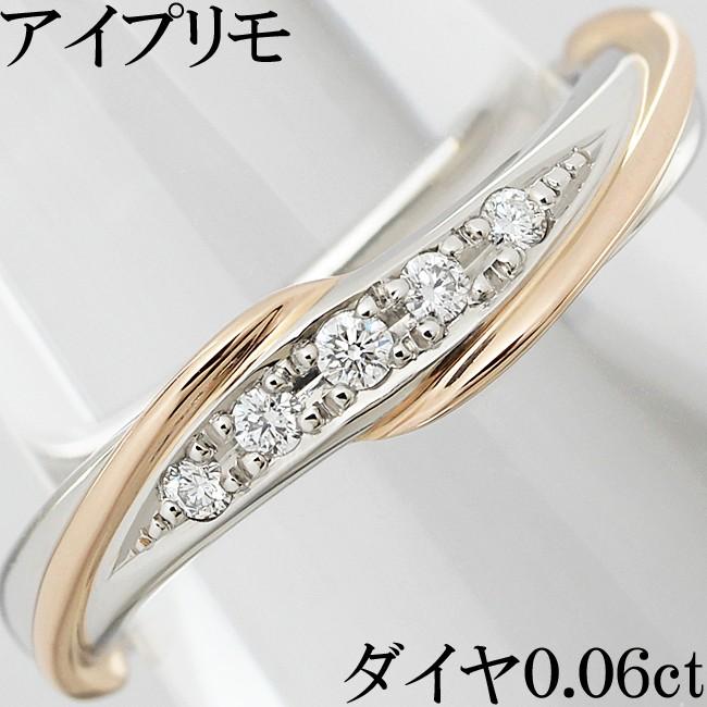 アイプリモ ギンザ ネプチューン ダイヤ 0.06ct Pt900 K18PG アイプリモ ギンザ ネプチューン ダイヤ 0.06ct Pt900 K18PG