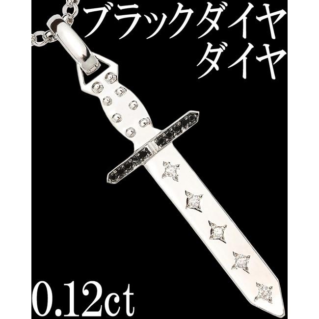 ダイヤ ブラックダイヤ 0.12ct ペンダント ネックレス タイタック ピン  