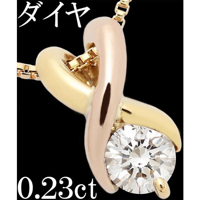 ラソマ ダイヤ 0.23ct ペンダント ネックレス K18 K18PG : 022061n020