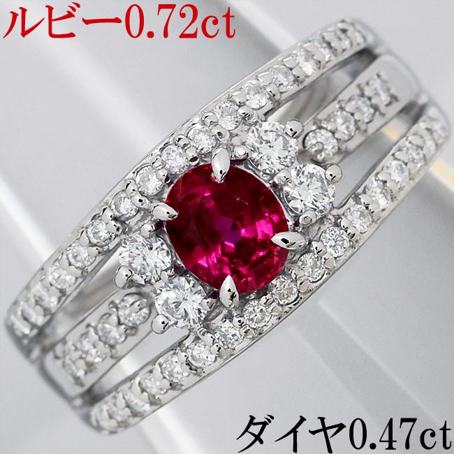 ルビー 0.72ct ダイヤ 0.47ct リング 指輪 Pt900 11号 : クローバー 