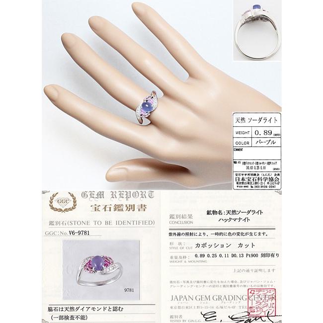 ハックマナイト 0.89ct ダイヤ 0.13ct ピンクトルマリン 0.25ct ピンク  