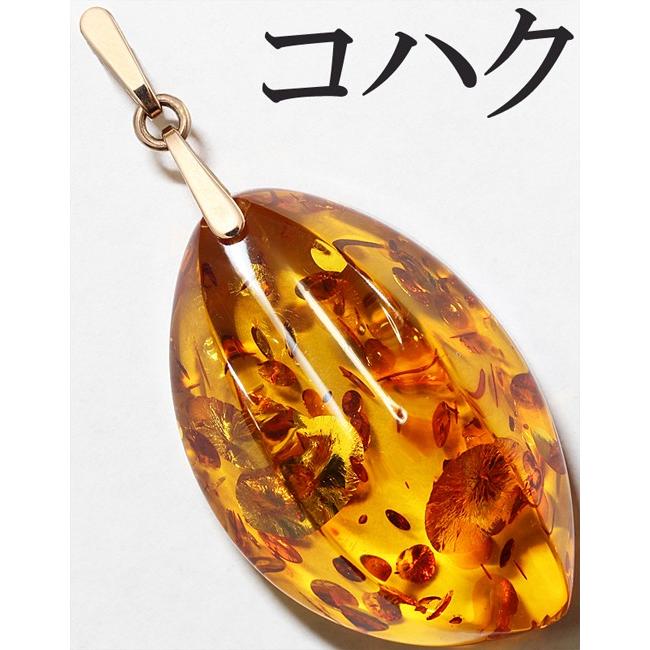 大粒 琥珀 コハク アンバー ネックレス ペンダント トップK14 14金 大粒 琥珀 コハク アンバー ネックレス ペンダント トップK14 14金