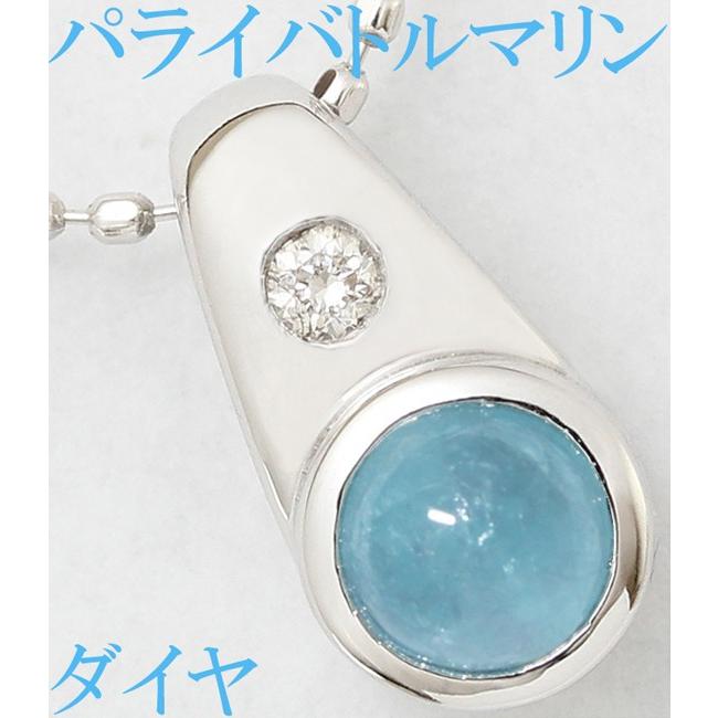 パライバトルマリン 0.35ct ダイヤ 0.01ct K18WG カボション  