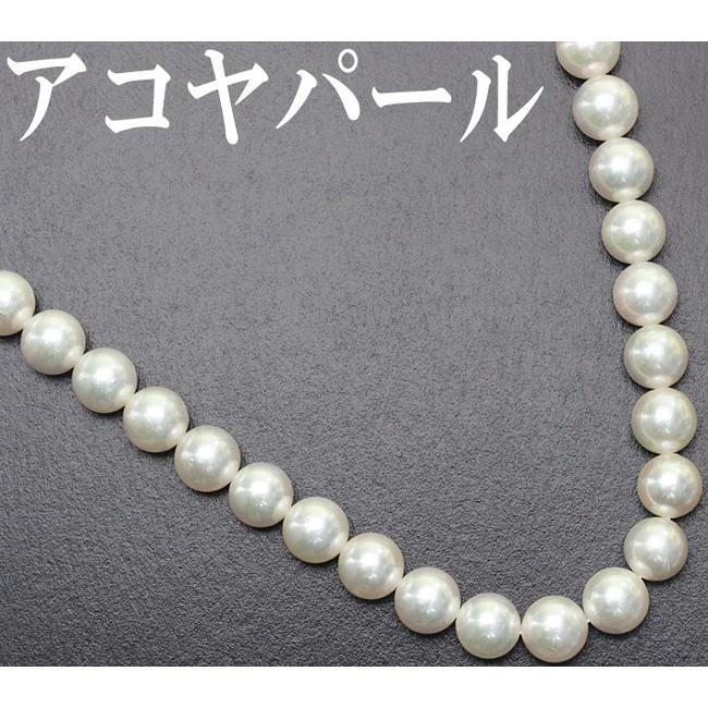 パール ネックレス アコヤ 真珠 6.5mm〜7mm 44cm : 218041n550  