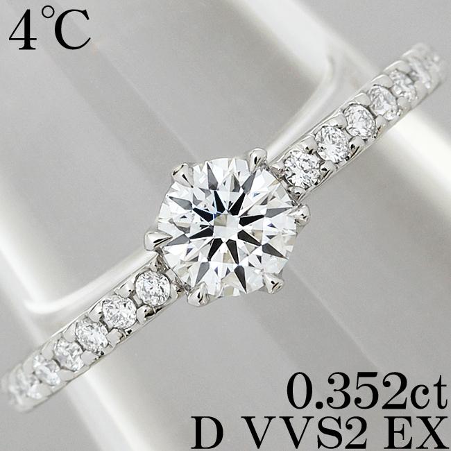 4℃ ダイヤ 0.352ct D EX VVS2 Pt995 リング 指輪 8.5号 : クローバー 