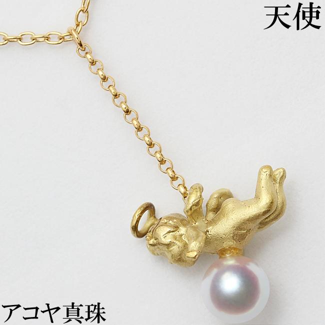 天使 アコヤ真珠 5ミリ K18 Y字 小さめ ペンダント ネックレス 