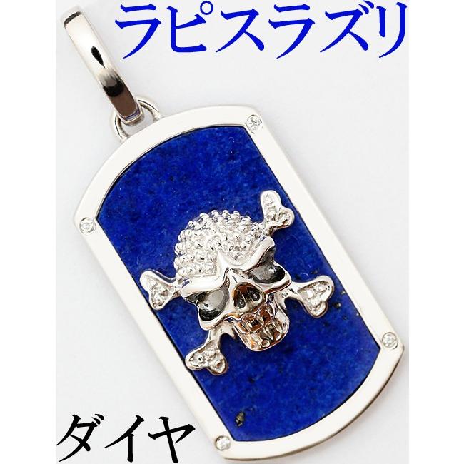 ドクロ スカル ラピスラズリ ダイヤ 0.02ct ペンダント トップ K18WG 