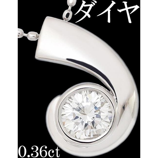 ダイヤ 0.36ct Pt900 ペンダント ネックレス
