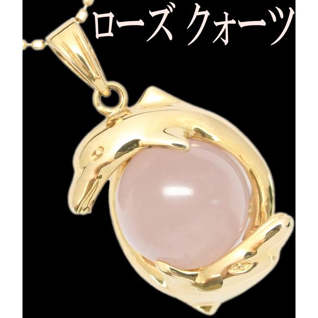 イルカ 2頭 ローズクォーツ ペンダント ネックレス K18 : クローバー 