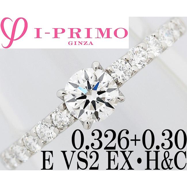 アイプリモ ギンザ ステラ ダイヤ 0.326ct E EX H&C VS2 Pt900 アイプリモ ギンザ ステラ ダイヤ 0.326ct E EX H&C VS2 Pt900
