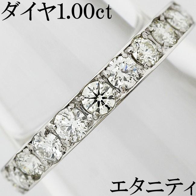 ダイヤモンド　1カラット　プラチナ900 エタニティリング 楽天市場】フルエタニティーリング ダイヤモンド 1カラット