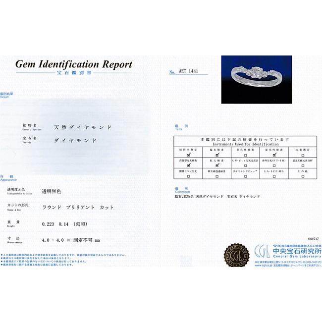 ADA ダイヤ 0.223ct 0.14ct Pt950 リング 指輪 8.5号 ADA ダイヤ 0.223ct 0.14ct Pt950 リング 指輪 8.5号