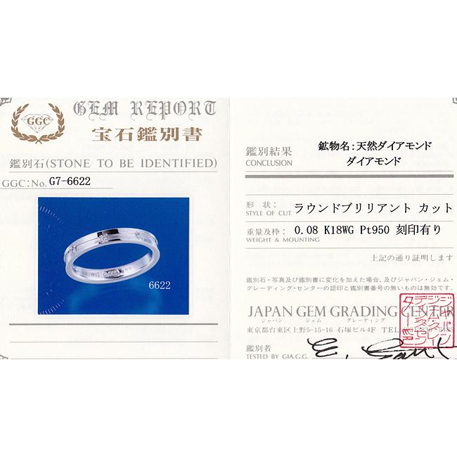 Only You オンリーユー ダイヤ 0.08ct Pt950 K18WG リング 指輪 