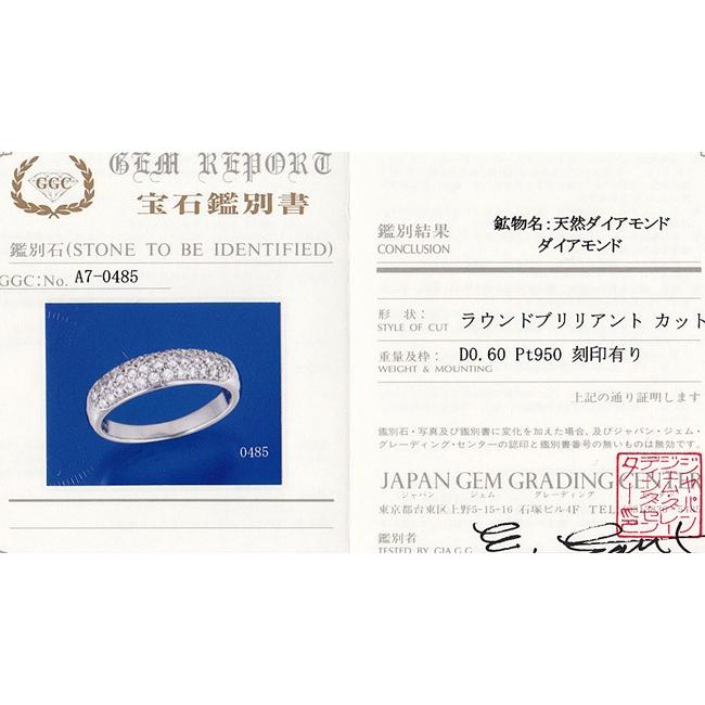 スタージュエリー ダイヤ 0.6ct Pt950 リング 指輪 パヴェ 15号