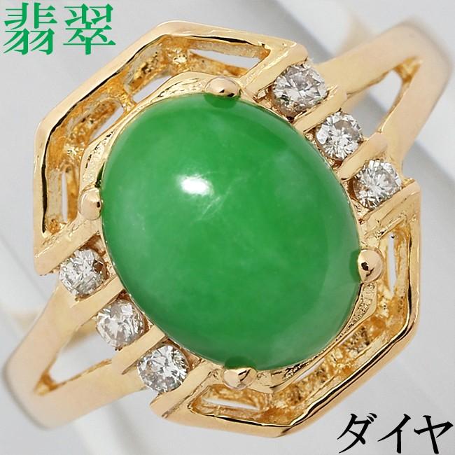 翡翠 ヒスイ ダイヤ リング 指輪 K18 15号 :803002n03:クローバー