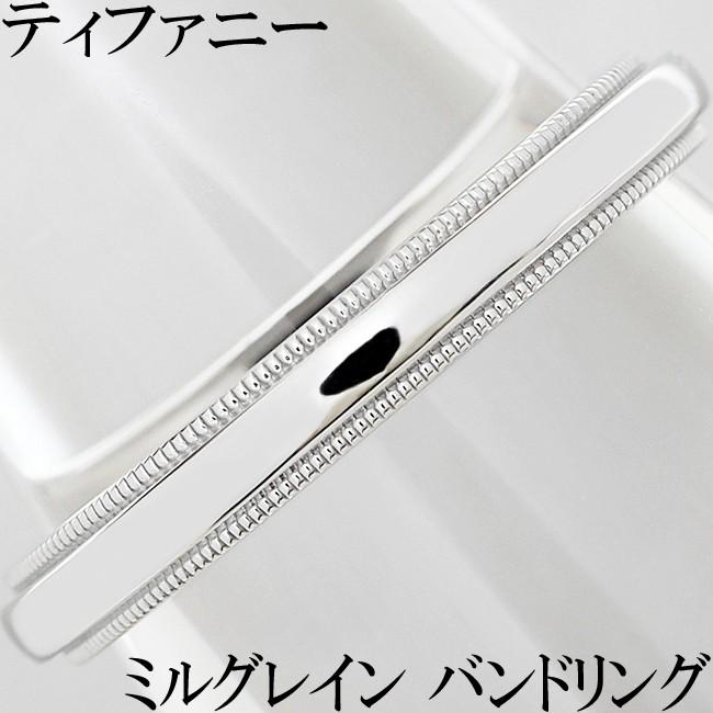 TIFFANY&Co. ティファニー ミルグレイン バンド リング 3mm 3 TIFFANY&Co. ティファニー ミルグレイン バンド リング 3mm 3
