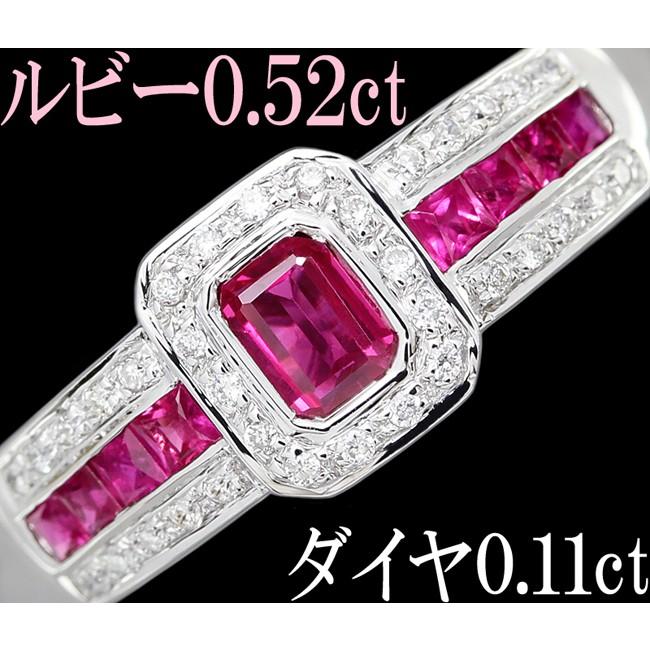今年も話題の 上質 綺麗 ルビー 0.52ct ダイヤ 0.11ct K18WG リング