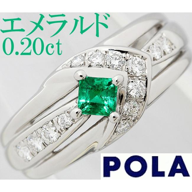 POLA ポーラ エメラルド 0.2ct ダイヤ 0.21ct Pt900 リング 指輪 13号 