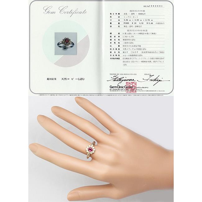 ルビー 0.51ct ダイヤ 0.44ct リング 指輪 Pt900 K18 12号 