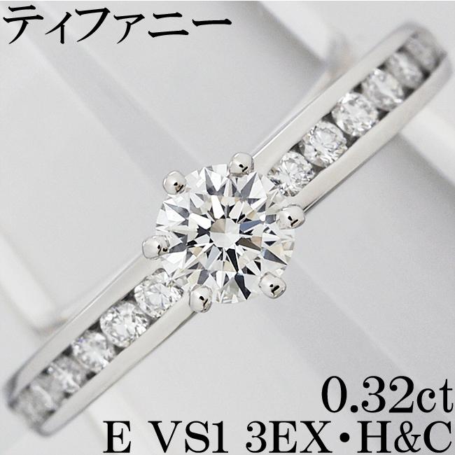 ティファニー ダイヤ 0.32ct E VS1 3EX H&C Pt950 プラチナ リング