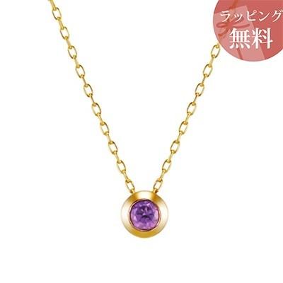 【送料無料】【ラッピング無料】ヨンドシー ネックレス K10イエローゴールド 2月誕生石 4℃