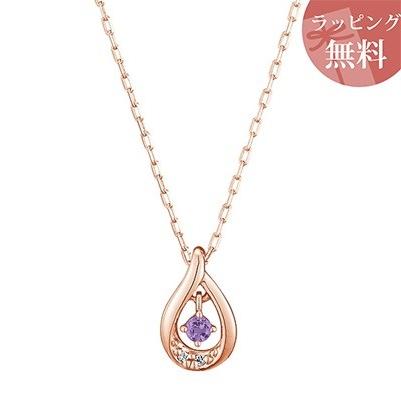 【送料無料】【ラッピング無料】ヨンドシー ネックレス K10ピンクゴールド 2月誕生石 アメシスト しずくモチーフ 4℃
