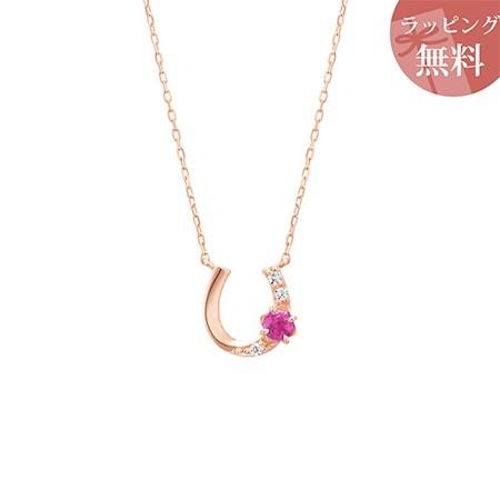 4℃ ヨンドシー ネックレス 7月誕生石 ルビー 馬蹄モチーフ K10ピンク 
