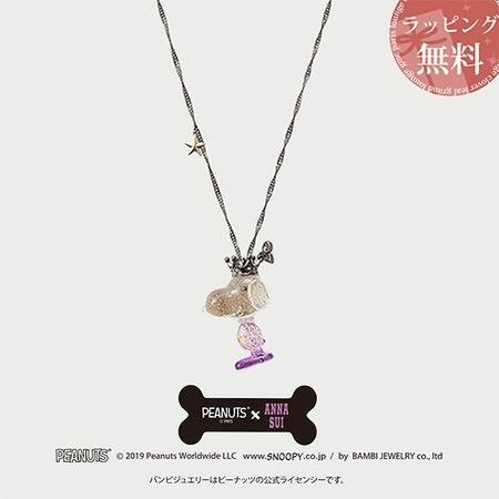 正規品 アナスイ ネックレス スヌーピーモチーフ ブラックメッキ パープル Annasui An Clover Leaf クローバーリーフ 通販 Yahoo ショッピング 数量限定 Www World Of Heating De
