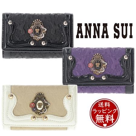 ◆【送料無料】【ラッピング無料】アナスイ ANNASUI キーケース セルパン | ANNA SUI