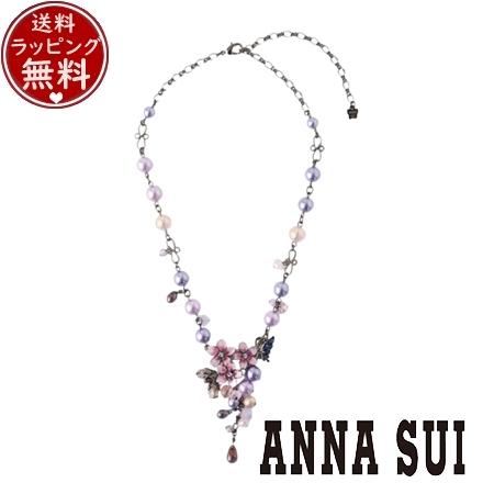 【送料無料】【ラッピング無料】アナスイ ANNASUI アクセサリー 夜桜と蝶モチーフ ネックレス パープル