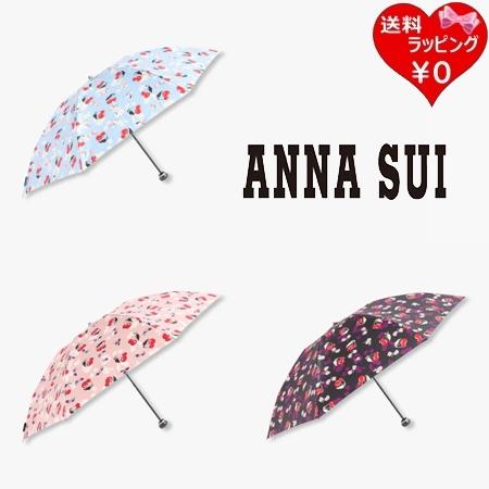 ANNA SUI（アナスイ） 【送料無料】【ラッピング無料】アナスイ 傘