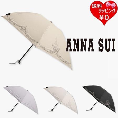 ANNA SUI（アナスイ） 【送料無料】【ラッピング無料】アナスイ 傘