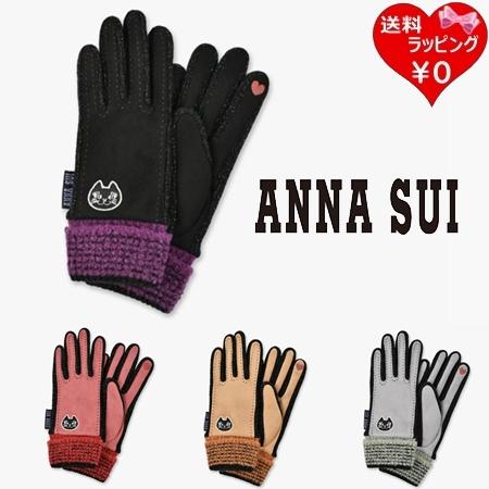 アナスイ ANNASUI 手袋 グローブ TITI ムートン調 スマホ対応  レディース ブランド 正規品 新品 ギフト プレゼント 人気 おすすめ 誕生日 記念日 クリスマス 送料無料 ラッピング無料 ANNA SUI（アナスイ） 手袋 グローブ TITI ムートン調 スマホ対応