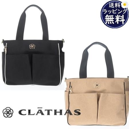 クレイサス CLATHAS トートバッグ フレイム