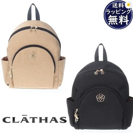 クレイサス CLATHAS リュック フレイム