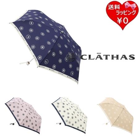 CLATHAS（クレイサス） 【送料無料】【ラッピング無料】クレイサス