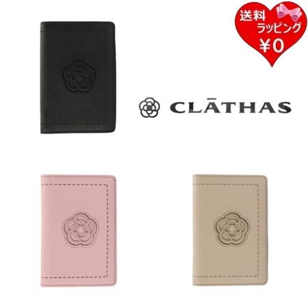 クレイサス　折財布&カードケース CLATHAS（クレイサス） 【送料無料】【ラッピング無料】クレイサス 折