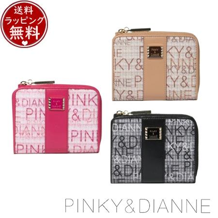PINKY&DIANNE（ピンキー アンド ダイアン） 【送料無料】【ラッピング 