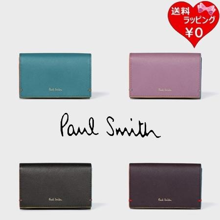 ポールスミス Paul Smith カードケース カラードエッジ 名刺入れ