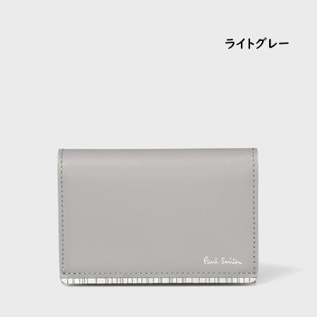 ポールスミス 新品！レイヤードストライプ名刺入れ カードケース ブルーグレー Paul Smith（ポール・スミス） 名刺入れ カードケース メタルシャドー