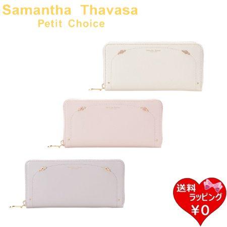 サマンサタバサプチチョイス Samantha Thavasa Petit Choice 長財布 フラワーパール ラウンドファスナー  レディース